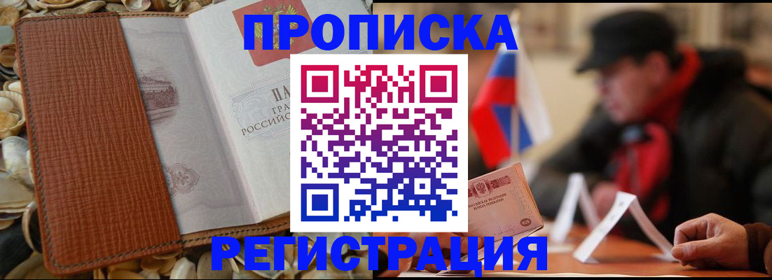 временная регистрация в квартире в Калужской области