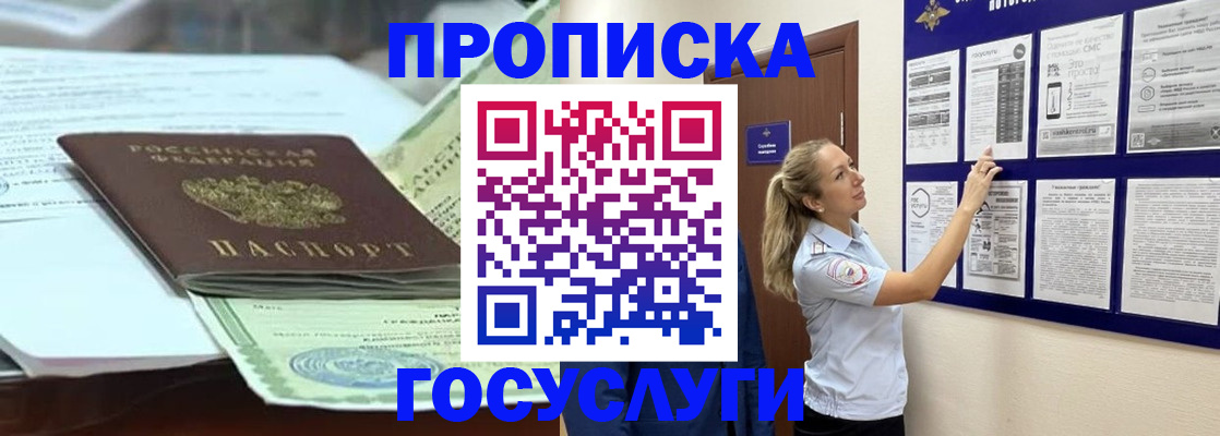 прописка для школы в Калужской области