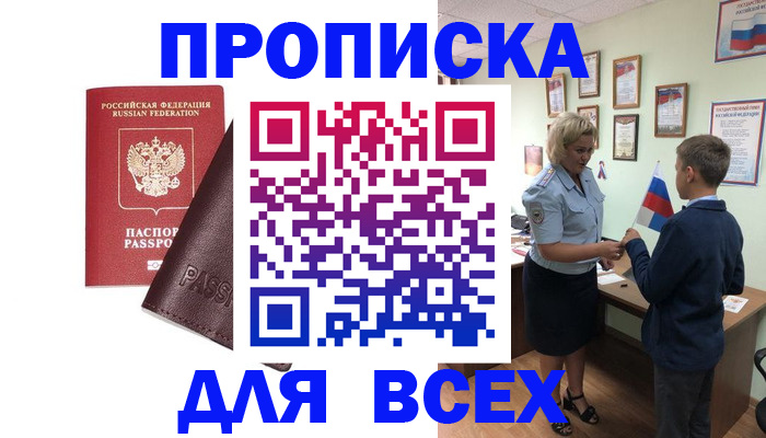 прописка гарантия в Калужской области