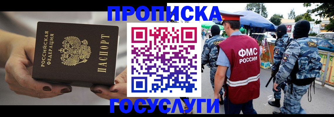 временная регистрация недорого в Калужской области