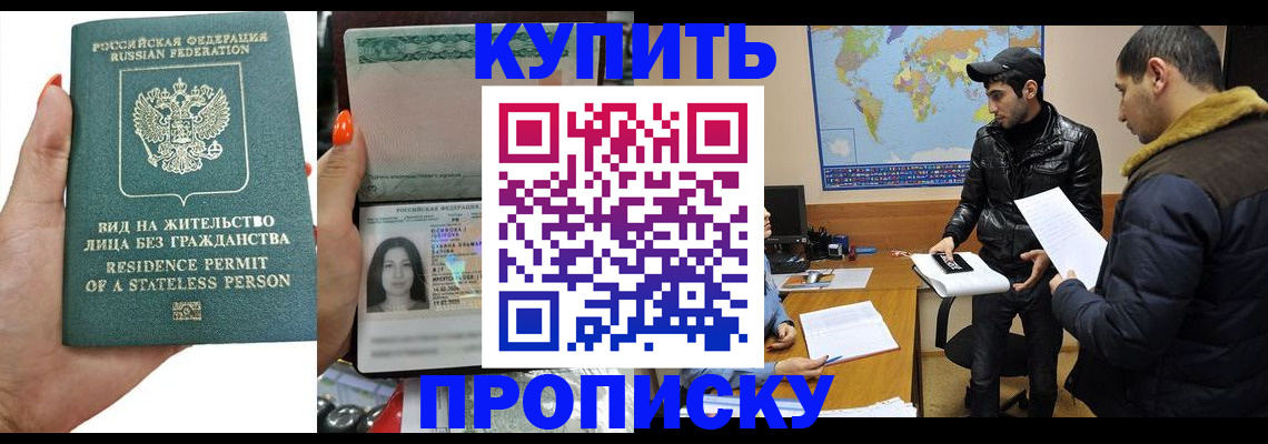 прописка штамп в Калужской области