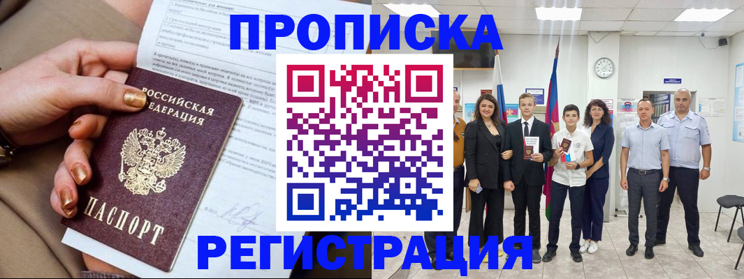 прописка поиск в Калужской области